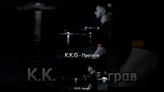 K.K.G - Програв #love #music #rek #song #pop
