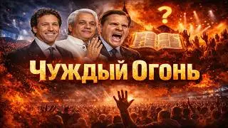 25. Чуждый огонь . Вальтер Файт (Вайс)