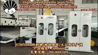 High speed needle punching production line geotextile plant polyester padding needle loom ZCM-1000