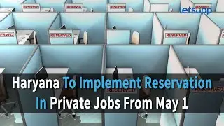 Haryana To Implement Reservation In Private Jobs From May 1