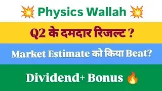 physics wallah share news | physics wallah share price | physics wallah share news today | pwl share