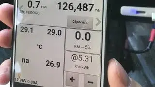 Сколько км проедет летом Ниссан Лиф 30 кВт ,9 делений.Честный отзыв.
