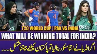 IND vs PAK | T20 World Cup 2026 | India&rsquo;s Winning Total Prediction | Can Pakistan Chase?