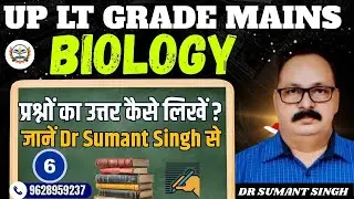 UP LT GRADE MAINS BIOLOGY|UP LT MAINS EXAM PATTERN | प्रश्नों का उत्तर कैसे लिखें  ?
