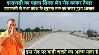 Varanasi Hanumana 4 lane road project | Tengra Mod To Narayanpur six Lane Road