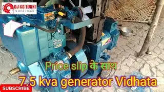 7.5 kva generator Price in india Vidhata। विधाता 7.5 kva generater। बेस्ट और टिकाऊ