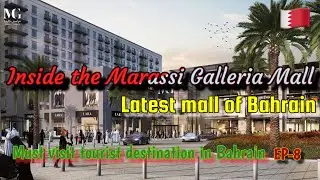 Bahrain: Marassi Galleria Mall | Marassi mall | Latest mall | New mall | Marassi beach | Must visit