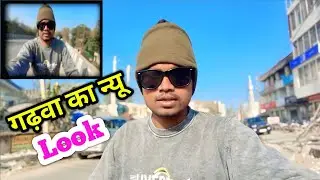 गढ़वा का न्यू Look | Minj Rp Life vlogs 2026