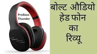 Boult Audio ProBass Thunder Wireless Bluetooth Headphones|| Review || Mic Long Battery Life Hands on