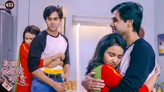 क्या नैना के पापा समीर को माफ़ करेंगे? | Yeh Unn Dinon Ki Baat Hai | Episode 453