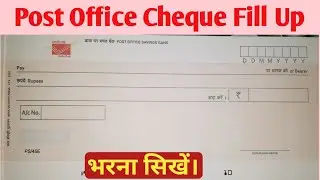 Post Office ka Cheque kaise bhare | How to fill Post Office Cheque? | Post Office Cheque fill up