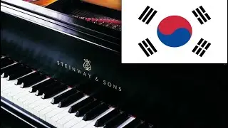 🇰🇷「愛国歌（애국가）」South Korea National anthem for Piano Solo