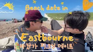 [ENG/한] 영국 이스트본 데이트 We went on a romantic beach date to Eastbourne