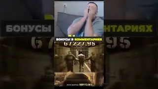 Максималка, нет? - Да 😎 Легкий Занос 1,500,500 Рублей #заносынедели #shorts #занос