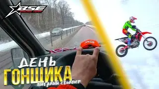 Настройка BSE Z8 перед гонкой RRG | День Гонщика c Виталием Столпером | BSE Racing Team