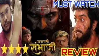 Chhatrapati Sambhaji Review | छत्रपती संभाजी Movie Review | Marathi Film 🔥 Public Reaction Hindi