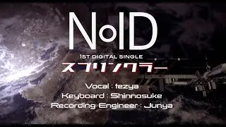 スプリンクラー (Official Music Video)