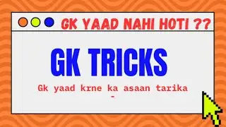 GK Yaad Nahi Rehta? Ye 5 Smart Tricks Har Student Ko Pata Honi Chahiye