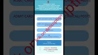 DHS DME AYUSH DHSW ADMIT CARD OUT 2023