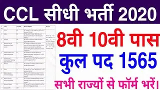 CCL Recruitment 2020 Central Coalfields Ltd 10th,ITI New Vacancy 1565 Post online form apply 2020