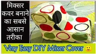 Mixer Cover | Mixer Cover Cutting and Stitching | Mixer Cover Diy | Mixer Cover Stitching