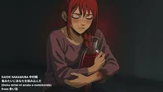 KAEDE NAKAMURA / 中村楓 &ndash; 毒みたいにあなたを飲み込んだ (Doku mitai ni anata o nomikonda - from 赤い弦)