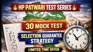 HP Patwari Test Series Launch 🚀 |Full Syllabus Mock Test | Himachal Patwari Exam 2026 by Darshan Sir
