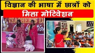 RJ वाले अंदाज में दिखे आईआईटी गुरु