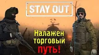 Stay Out/Stalker Online - RU3: Налажен торговый путь!