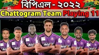 BPL 2022 Chattogram Challengers Playing 11 I Chattogram Challengers Playing 11 BPL 2022 I BPL 2022