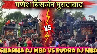 SHARMA DJ MBD VS RUDRA DJ MBD FULL COMPETITION GANESH VISARJAN MORADABAD | V S K KASHYAP |