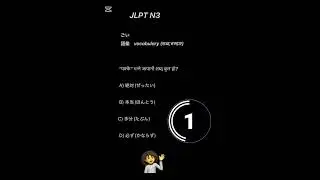 Jlpt n3 ごい#vocabulary #japan #nepali #foryou #fly #nepal #goviral #learning #japanese