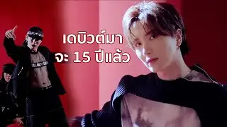 จะเป็นติ่งเพราะรีแอค! EP.36 I SUPER JUNIOR 슈퍼주니어 '2YA2YAO!' MV #หนังหน้าโรง