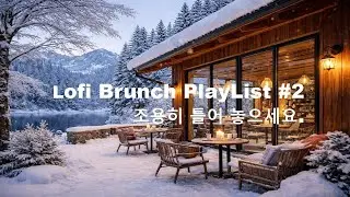 [playlist] 고요한 겨울숲 포근한 카페에서 l 잔잔한 감성팝 카페음악 #2 l Lofi-pop, Ballad, Jazz l 일할때, 쉴때 듣기좋은 음악