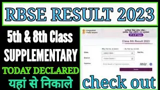 RBSE 5th & 8th Class supplementary result 2023 || आरबीएसइ 5th & 8th क्लास सप्लीमेंट्री रिजल्ट 2023