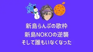 【#リクエスト】オリ曲制作が進んだ土日だったなぁ、な歌枠♪（＝気分がいい）【#歌枠】#新人VTuber #歌ってみた #VSinger #karaoke #shorts #アニメ #anime