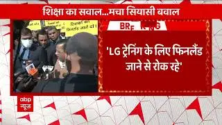 LG vs Kejriwal: शिक्षकों को फिनलैंड नहीं भेजने पर दिल्ली सीएम Kejriwal ने LG पर लगाया बड़ा आरोप