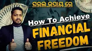 How To Achieve FINANCIAL FREEDOM in Odia l Suman Kumar