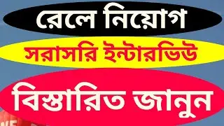 IRCTC Recruitment 2019 | 74 Supervisor (Hospitality) | INDIAN RAILWAY