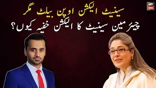 Senate Elections open ballot magar Chairman Senate ka Election khufia Kiun?