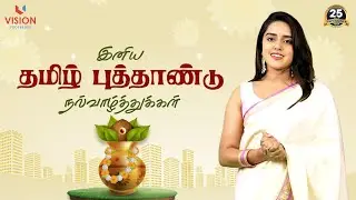 Vision Properties Tamil New Year Wishes | Invest in Land, Invest in Your Future