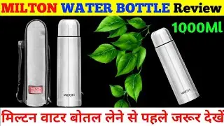 Milton 1000 ml steel water bottle Unboxing and review | Milton water bottle Unboxing & review |