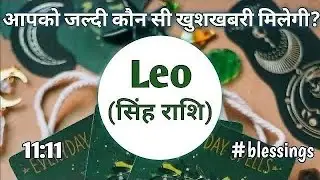 Leo सिंह राशि💯🎊Apko Jaldi Kaun Si Khushkhabari Milegi ?🔮#leotarot#horoscope#singhrashi#leo