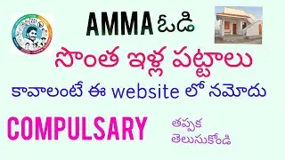 AP SCHEMES FOR POOR || AMMA VODI DETAILS 2019 || AMMA VODI ||