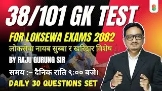 Set 38 - 101 GK Test Series by Raju Gurung Sir | Daily Live at 9:00 PM @EdusoftAcademy  ​