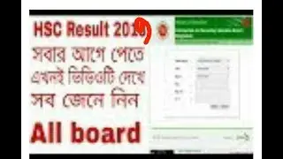 Hsc Result 2019 | how get hsc exam result bd  2019 at first all board |