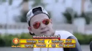 Sunday vcd vol 198​ នាងជាពិភពលោកខ្ញុំ សិរីមន្ត និង ជេមស៍ MV