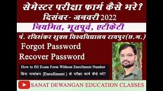 B Ed SEMESTER EXAM FORM KAISE BHARE