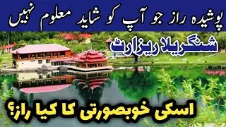 Shangrilla resort skardu | beautiful places of #skardu #pakistan | Shangrila hotel