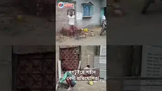 Bogtui case : বগটুইয়ে  শহীদ বেদী প্রতিযোগিতা